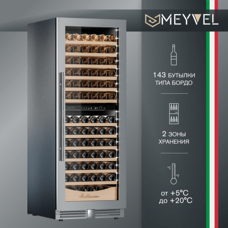 Винный шкаф Meyvel MV141PRO-KST2 компрессорный двухзонный